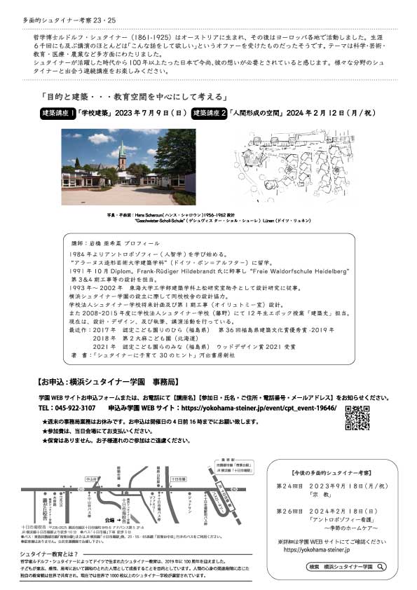 建築講座