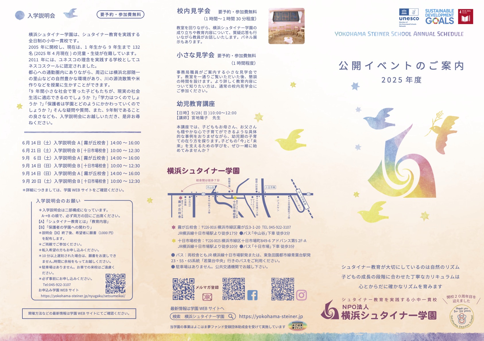 公開講座の案内