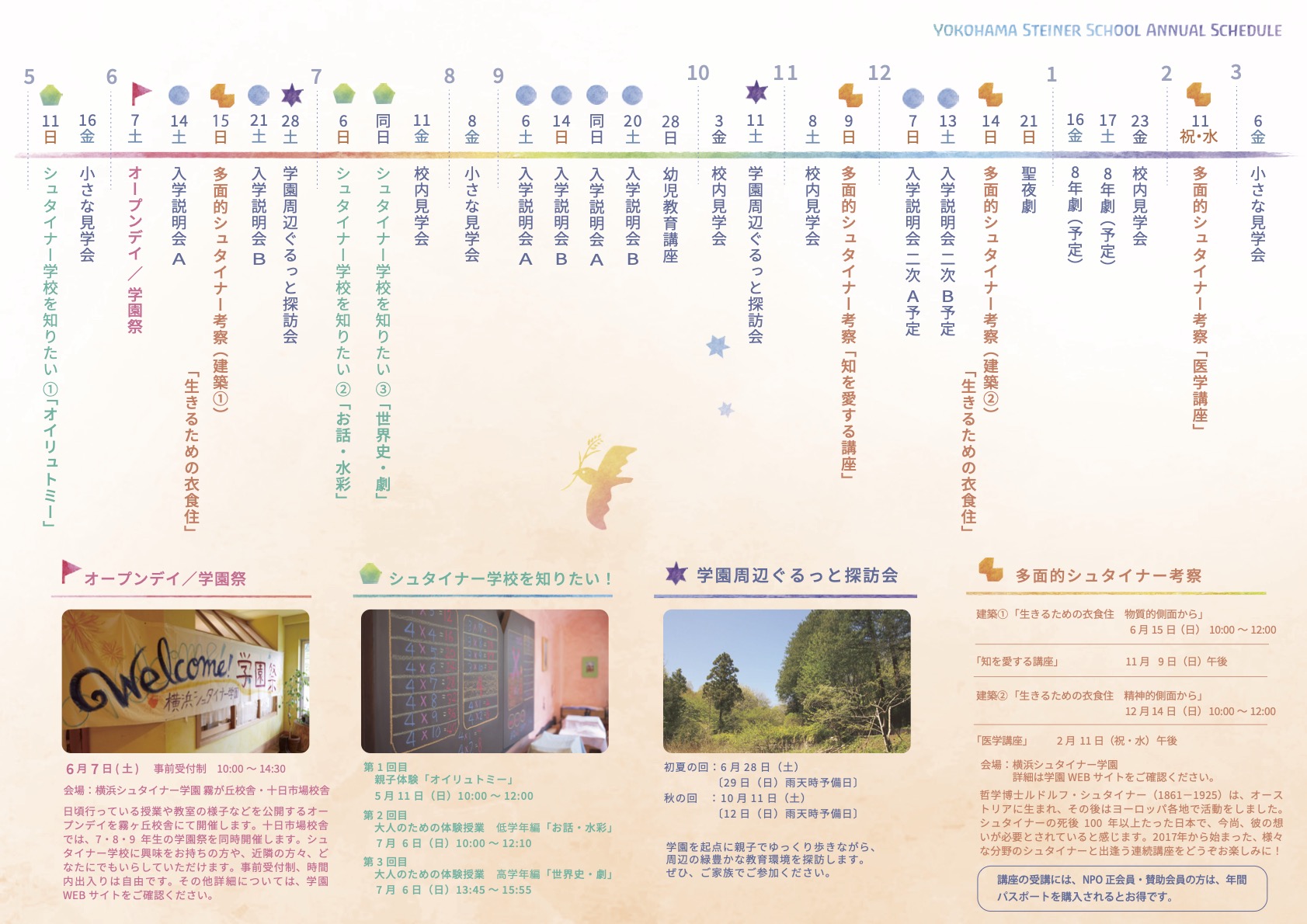 公開講座のご案内