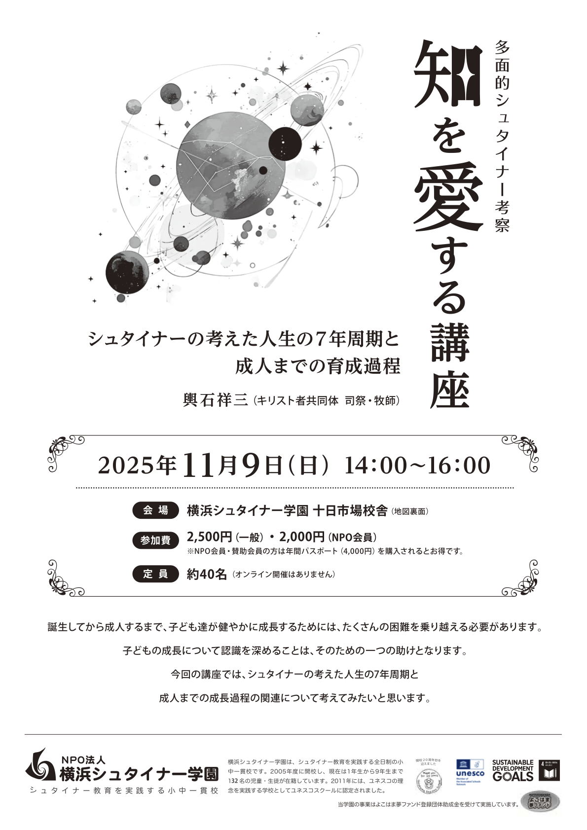 知を愛する講座
